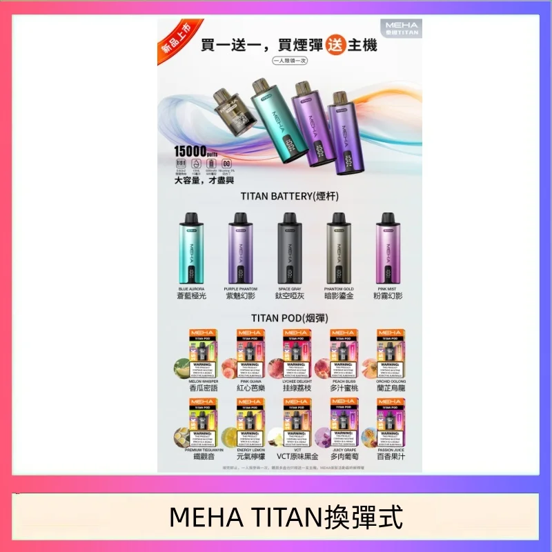MEHA魅嗨一次性